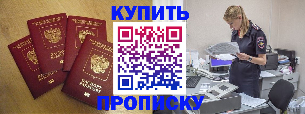 прописка иностранных граждан в Якутии