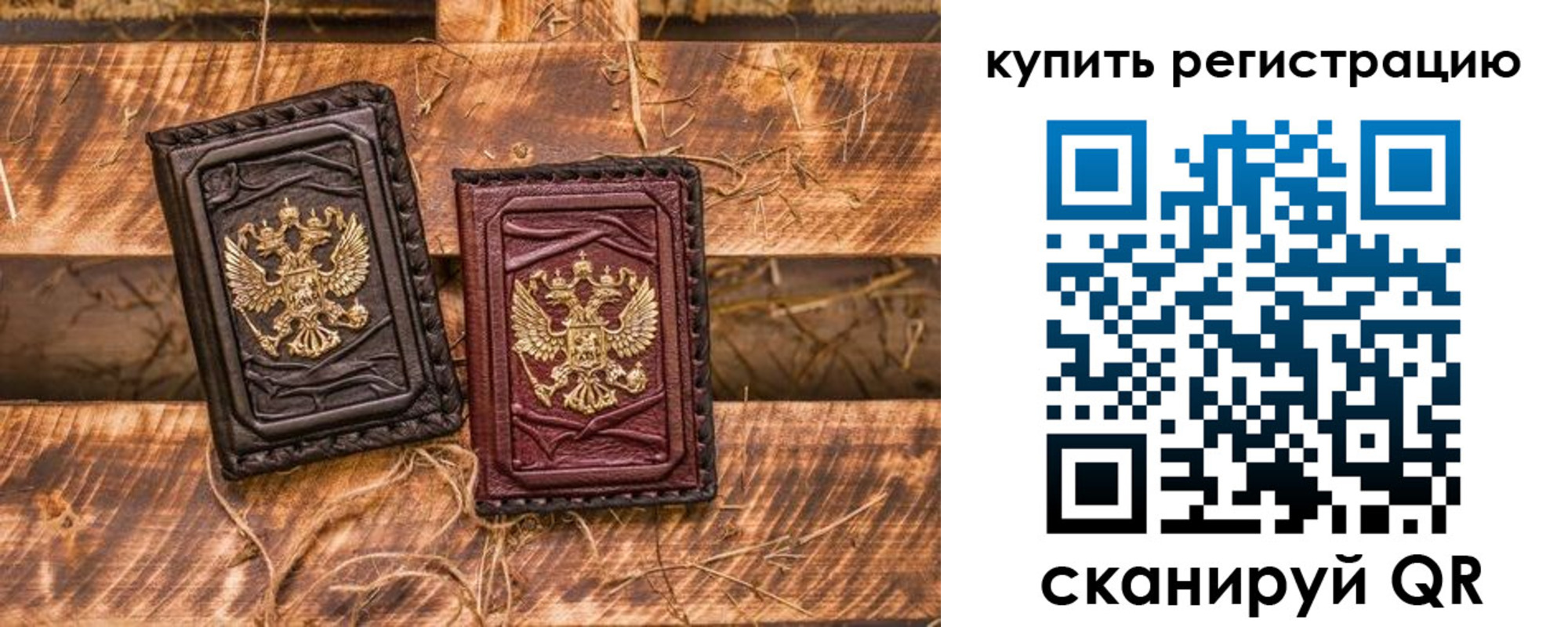 регистрация в Якутии