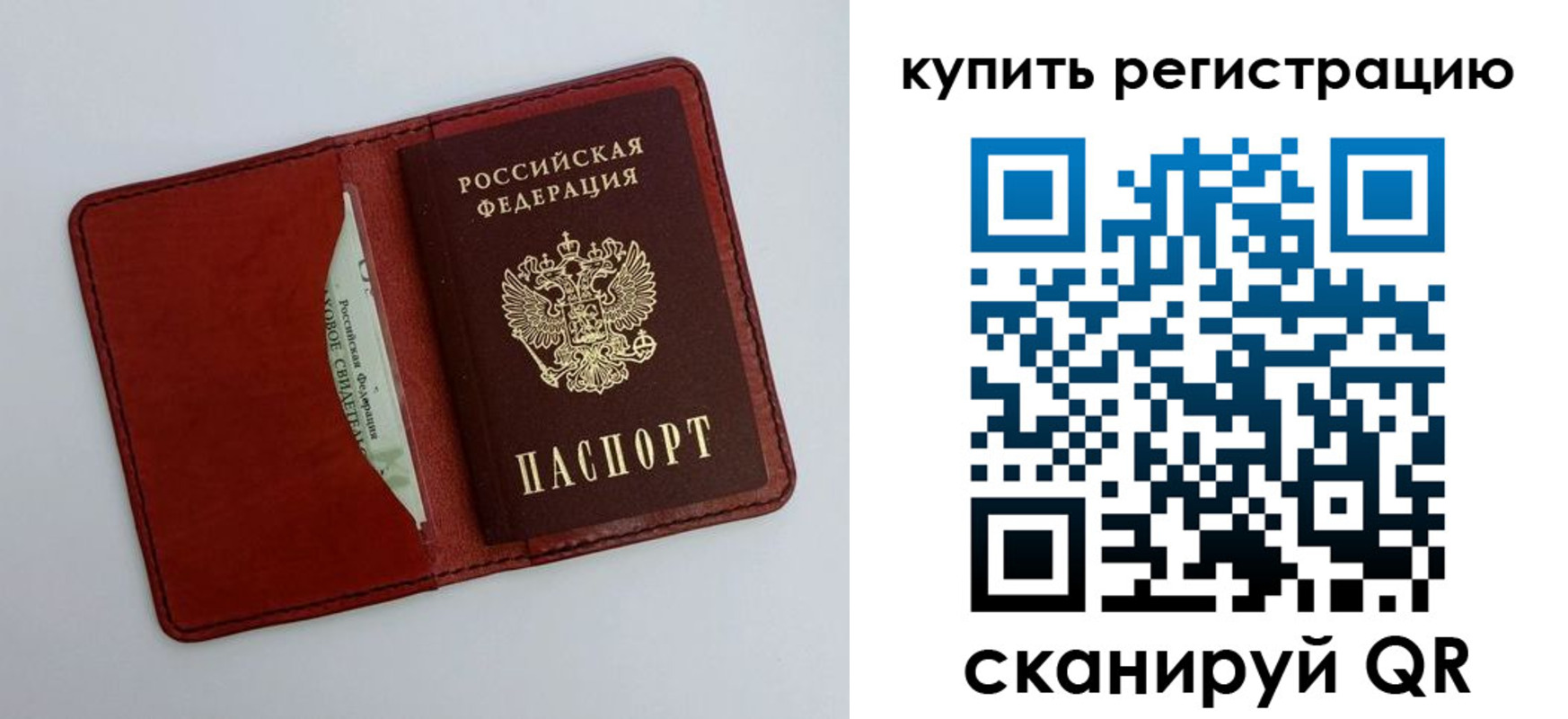 прописка для работы в Якутии