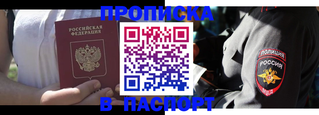 временная регистрация госуслуги в Якутии