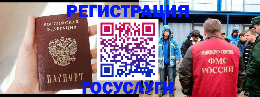 прописка для работы в Якутии