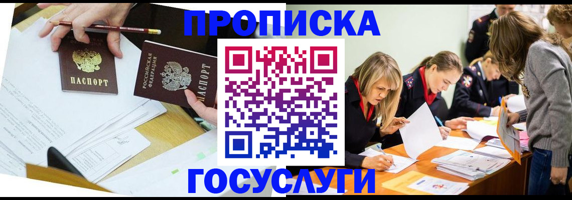 регистрация в Якутии