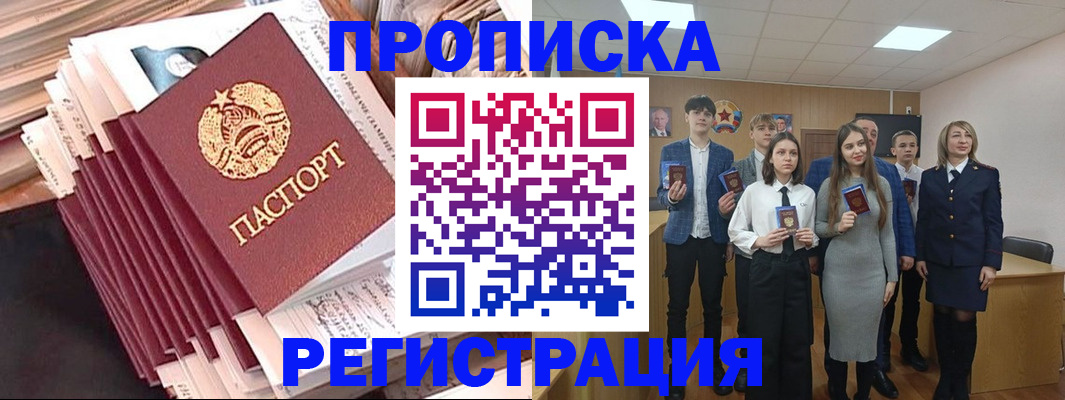 где прописаться в Якутии